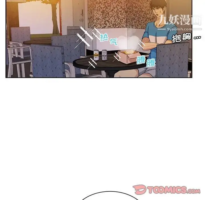 漫画《危险纯友谊》第21话第50张图