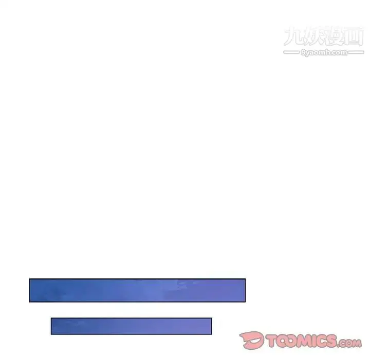 漫画《危险纯友谊》第21话第52张图