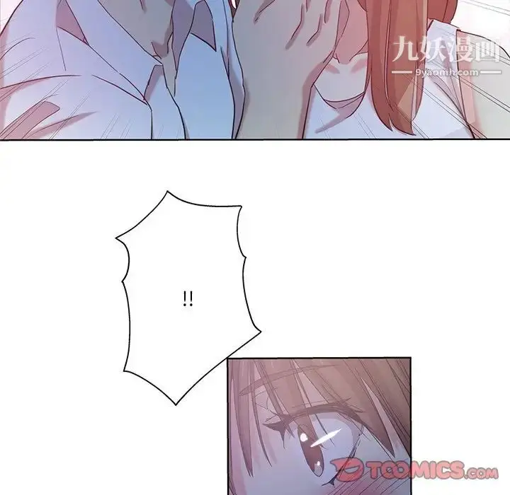 漫画《危险纯友谊》第21话第56张图