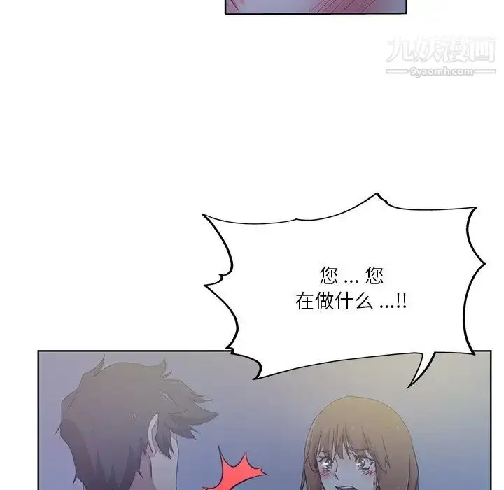 漫画《危险纯友谊》第21话第57张图