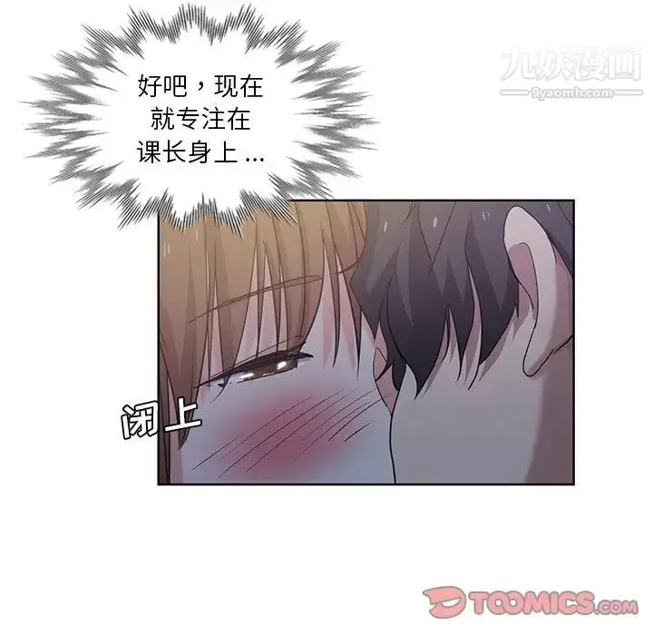 漫画《危险纯友谊》第21话第62张图