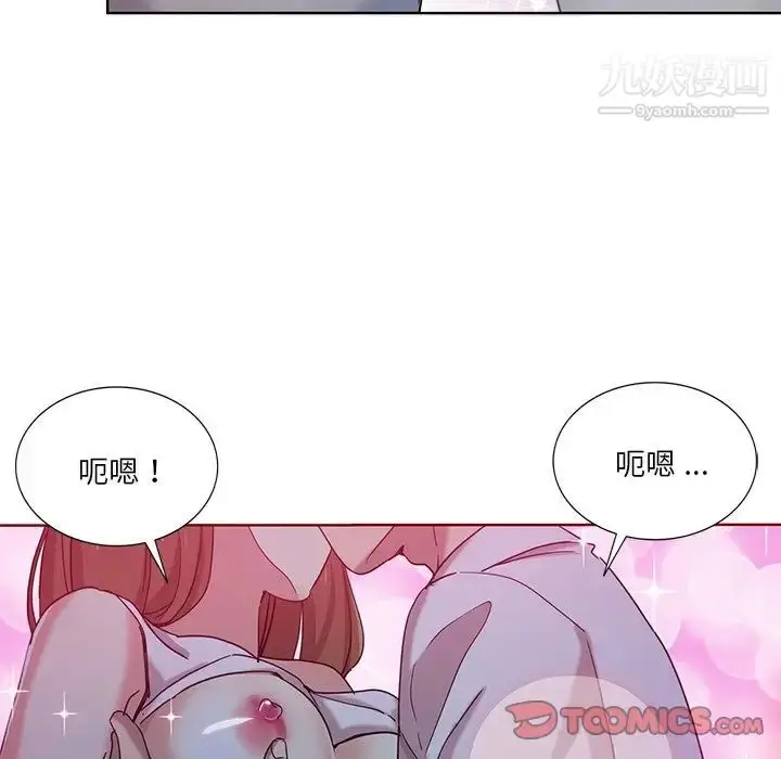 漫画《危险纯友谊》第21话第64张图