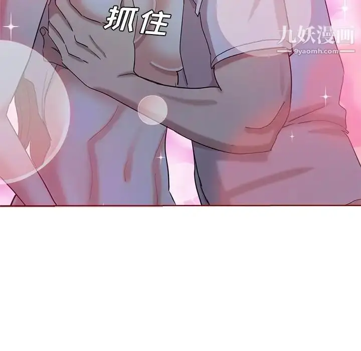 漫画《危险纯友谊》第21话第65张图
