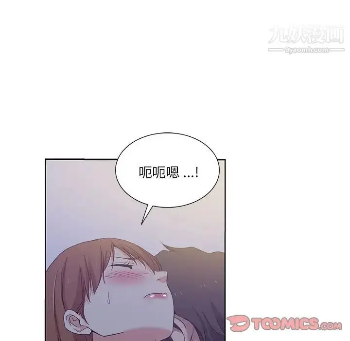 漫画《危险纯友谊》第21话第66张图