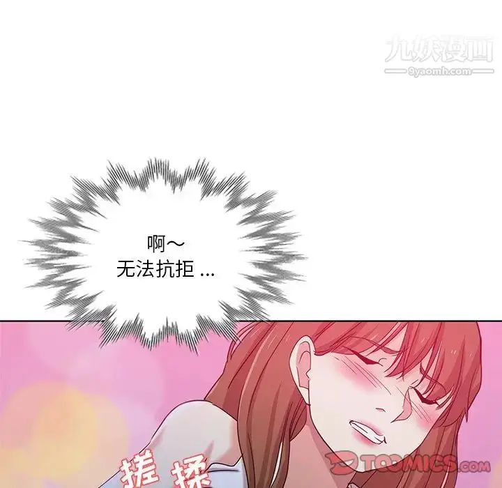 漫画《危险纯友谊》第21话第78张图