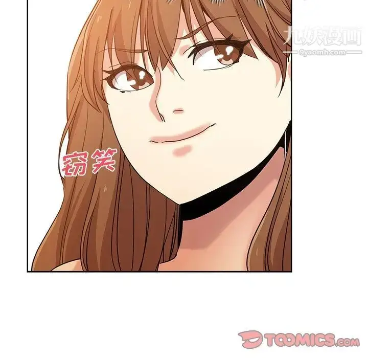漫画《危险纯友谊》第21话第8张图