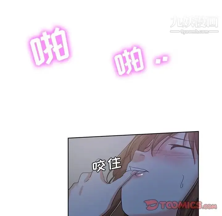 漫画《危险纯友谊》第21话第86张图