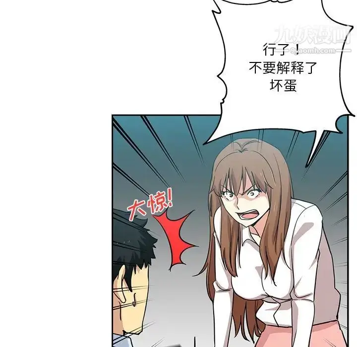 漫画《危险纯友谊》第14话第16张图