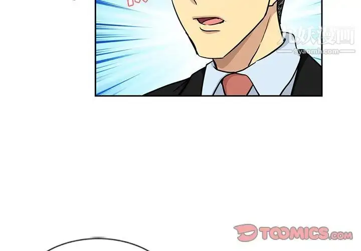 漫画《危险纯友谊》第14话第2张图