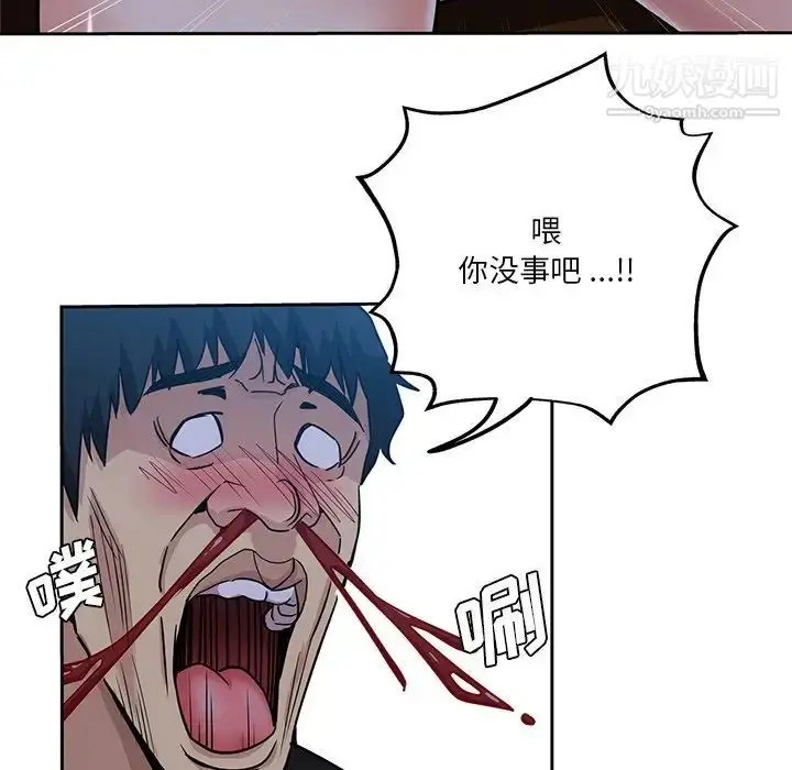 漫画《危险纯友谊》第14话第24张图
