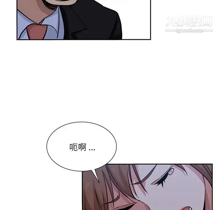 漫画《危险纯友谊》第14话第25张图