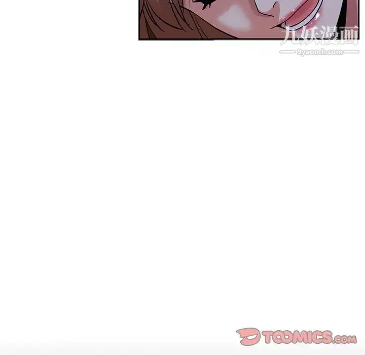 漫画《危险纯友谊》第14话第26张图
