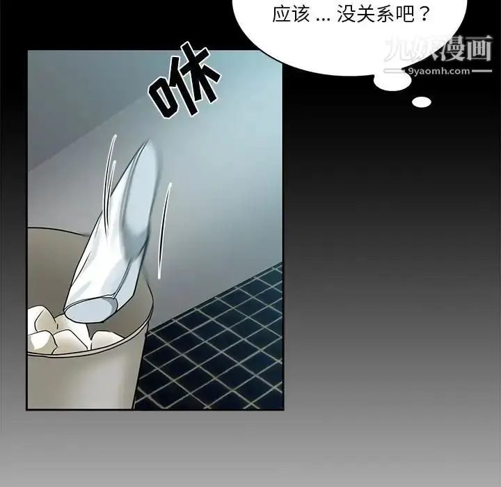 漫画《危险纯友谊》第14话第30张图