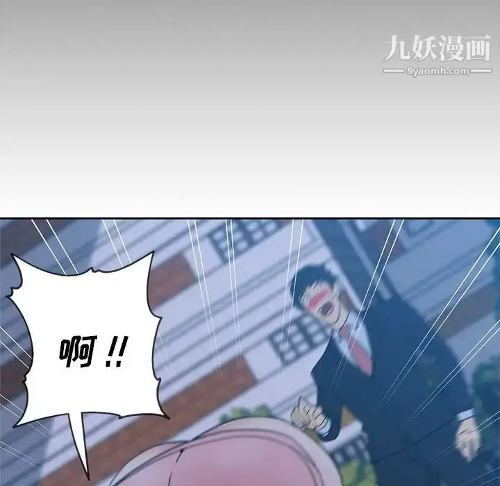 漫画《危险纯友谊》第14话第31张图