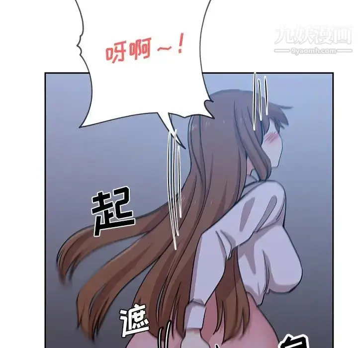 漫画《危险纯友谊》第14话第33张图