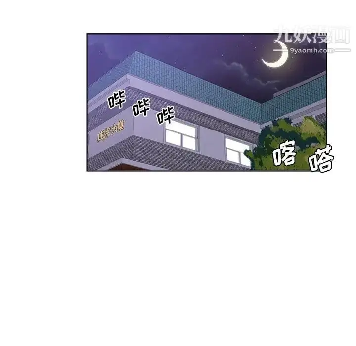 漫画《危险纯友谊》第14话第42张图