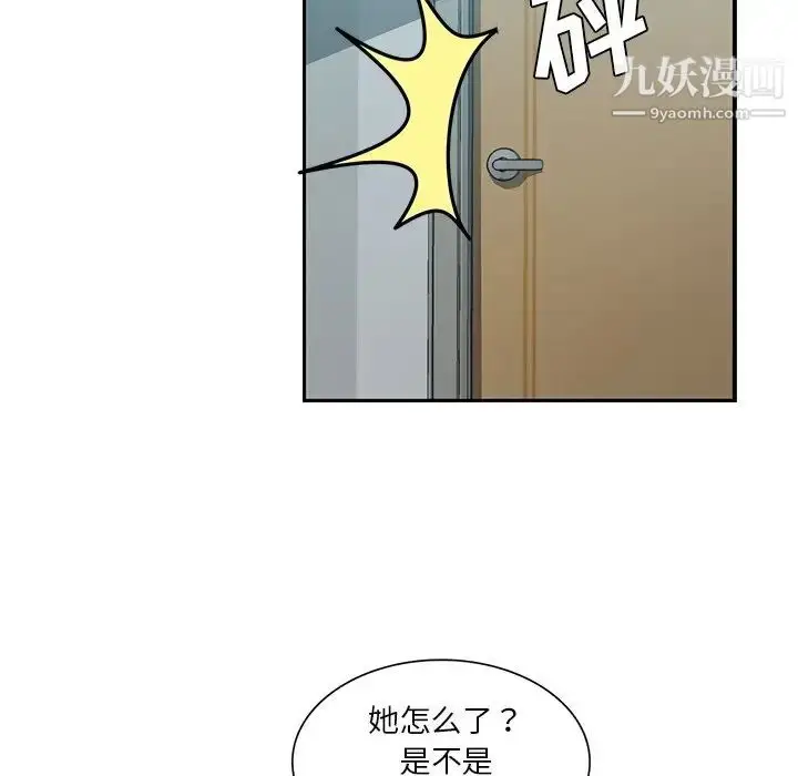 漫画《危险纯友谊》第14话第45张图