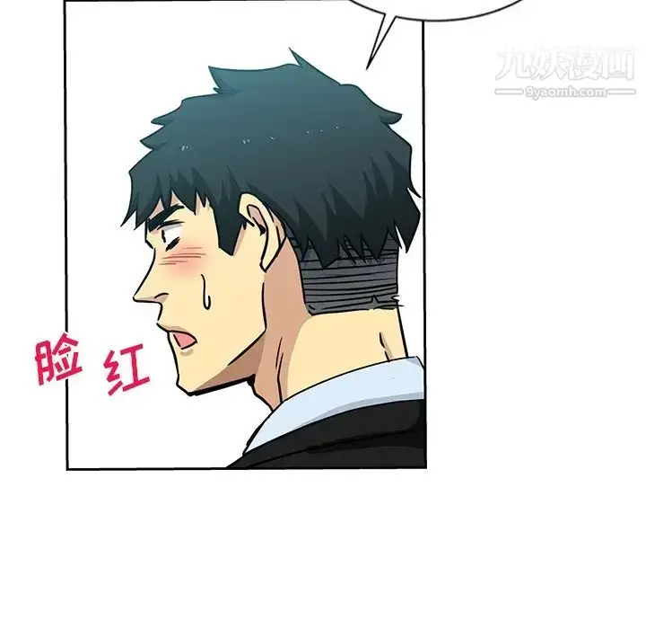 漫画《危险纯友谊》第14话第5张图