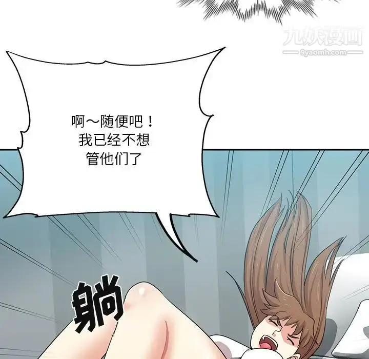 漫画《危险纯友谊》第14话第54张图