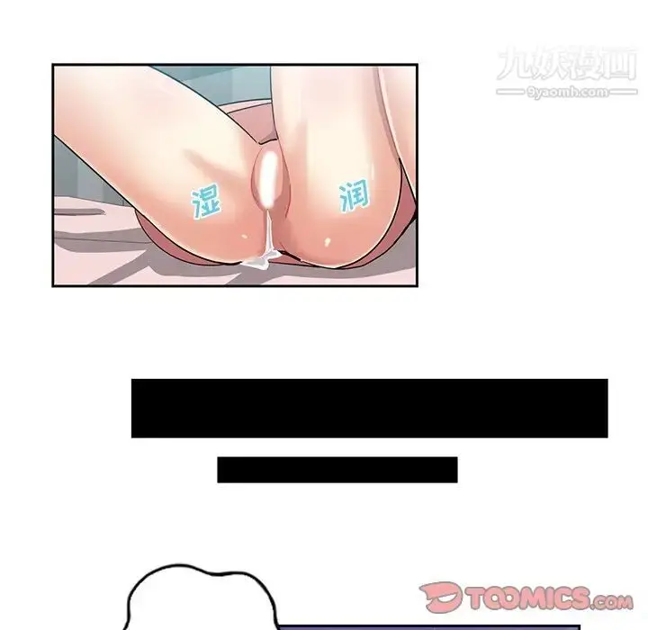 漫画《危险纯友谊》第14话第56张图