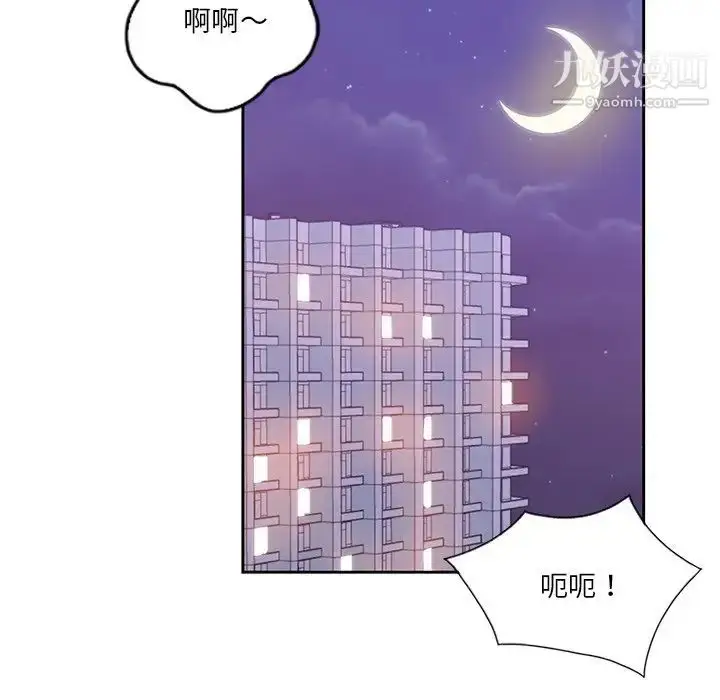 漫画《危险纯友谊》第14话第57张图