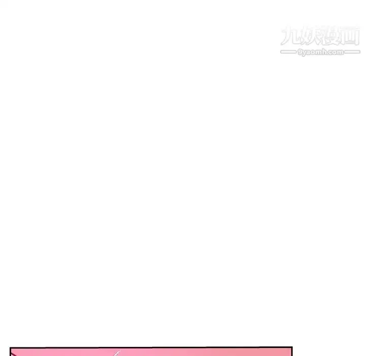 漫画《危险纯友谊》第14话第69张图