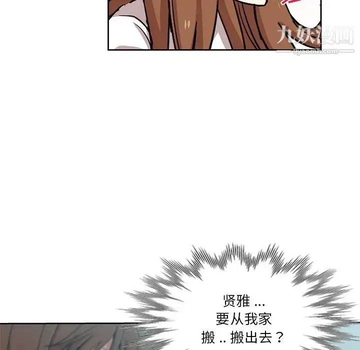 漫画《危险纯友谊》第14话第7张图