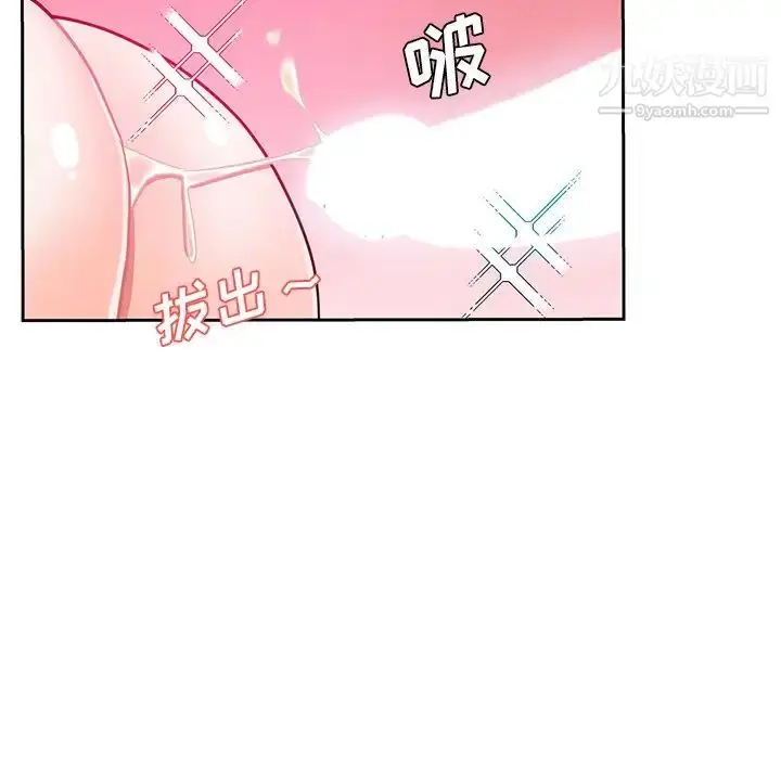 漫画《危险纯友谊》第14话第70张图