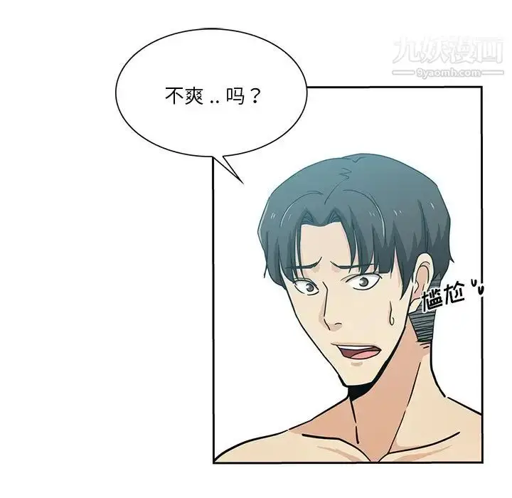 漫画《危险纯友谊》第14话第71张图