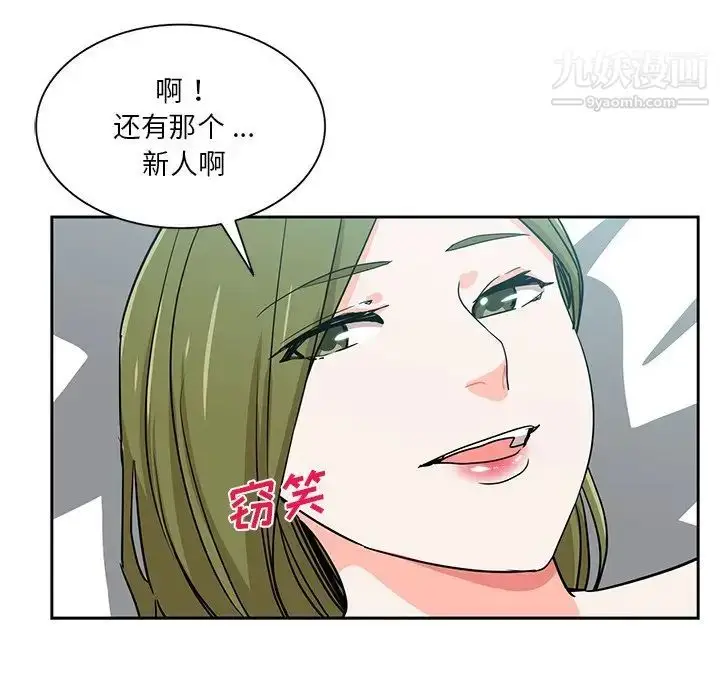 漫画《危险纯友谊》第14话第83张图