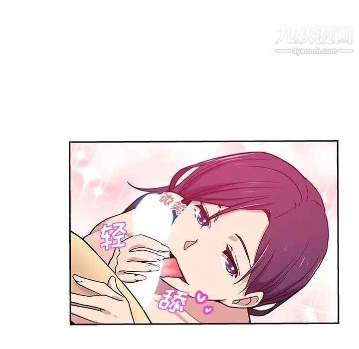 漫画《危险纯友谊》第14话第90张图