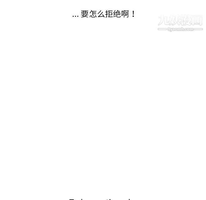 漫画《危险纯友谊》第14话第91张图