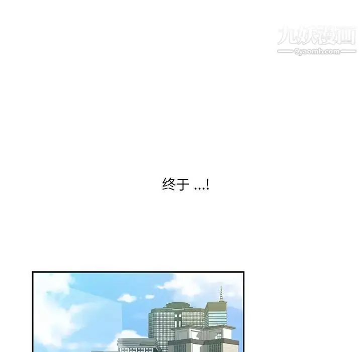 漫画《危险纯友谊》第6话第11张图