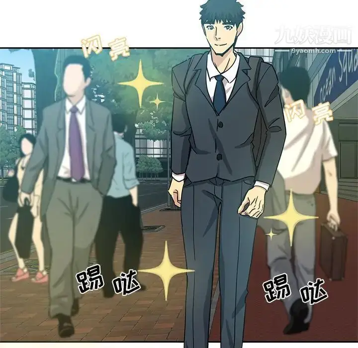 漫画《危险纯友谊》第6话第13张图
