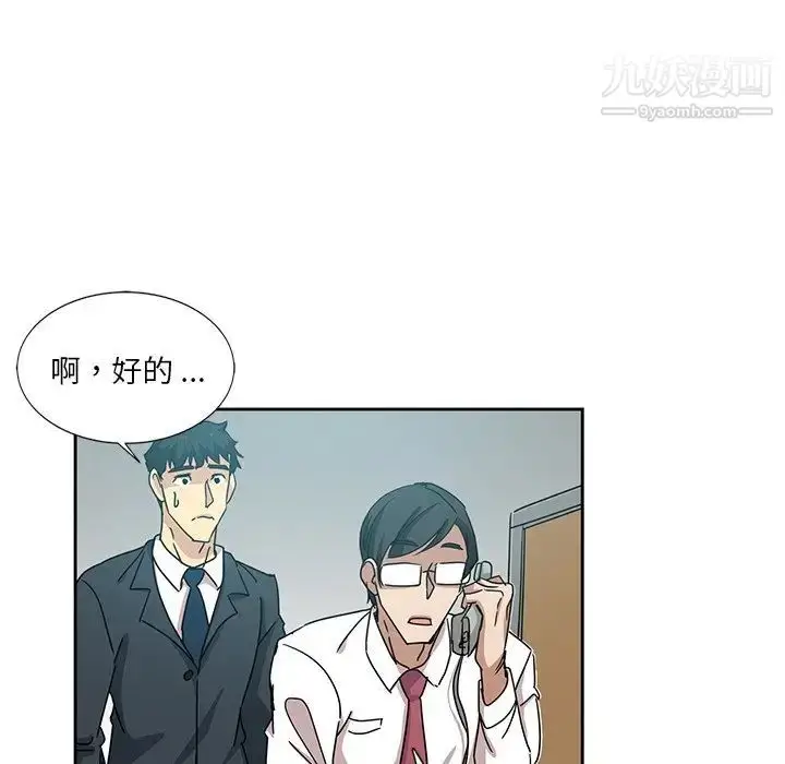 漫画《危险纯友谊》第6话第23张图