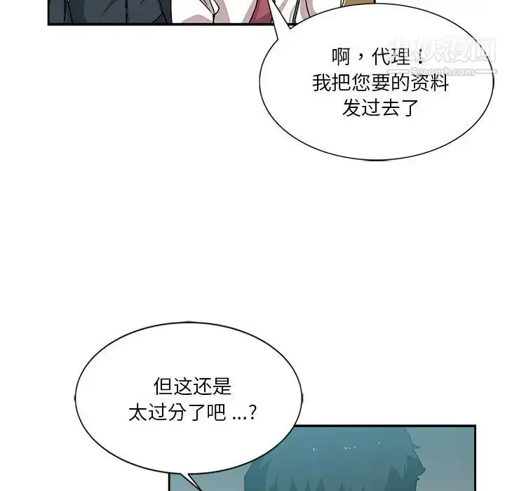 漫画《危险纯友谊》第6话第24张图