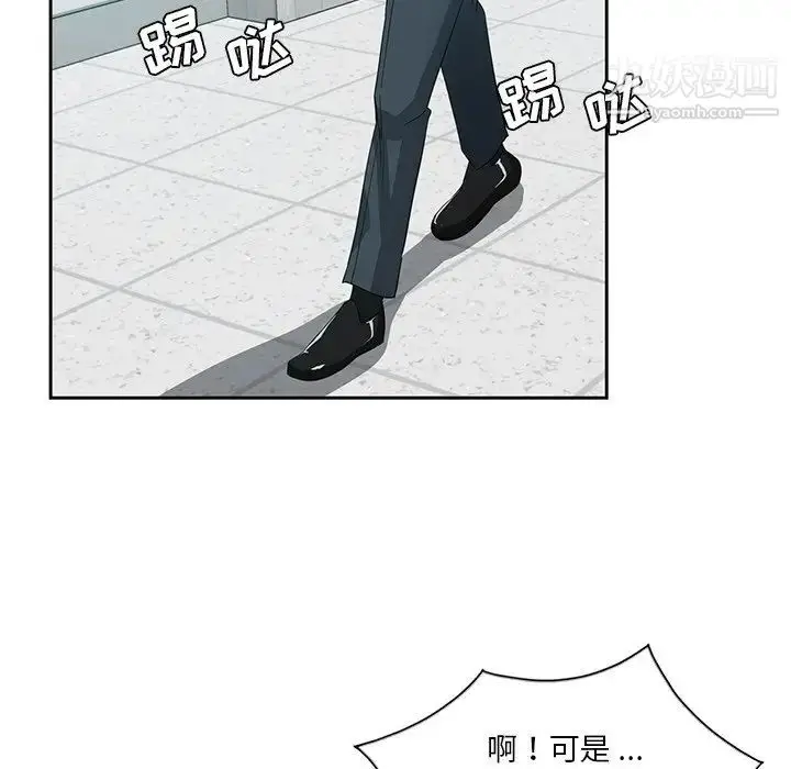 漫画《危险纯友谊》第6话第27张图