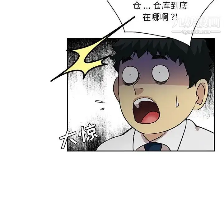 漫画《危险纯友谊》第6话第28张图