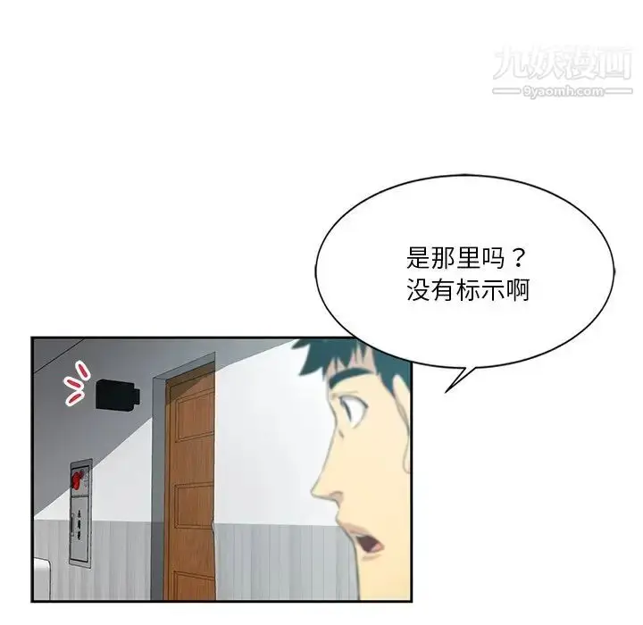 漫画《危险纯友谊》第6话第29张图