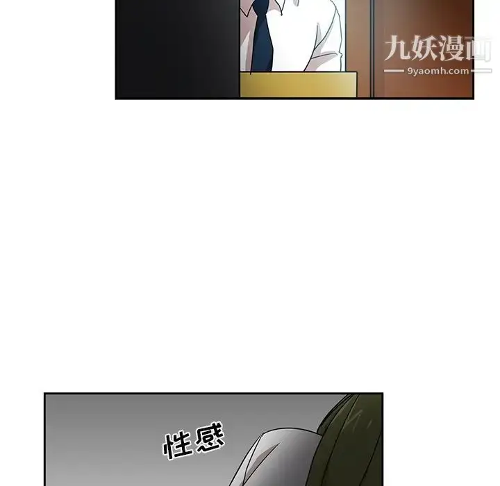 漫画《危险纯友谊》第6话第31张图