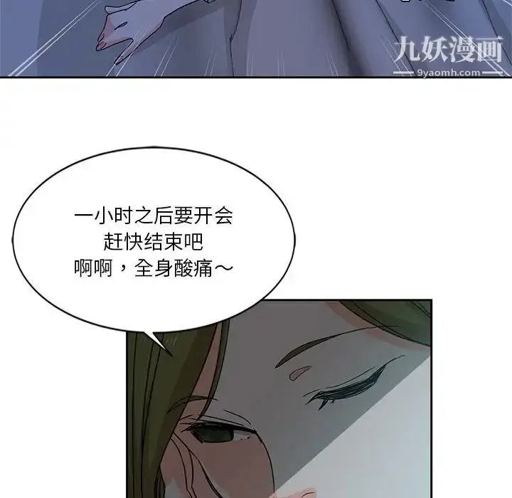 漫画《危险纯友谊》第6话第34张图