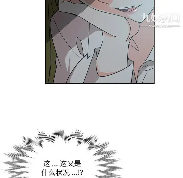 漫画《危险纯友谊》第6话第35张图