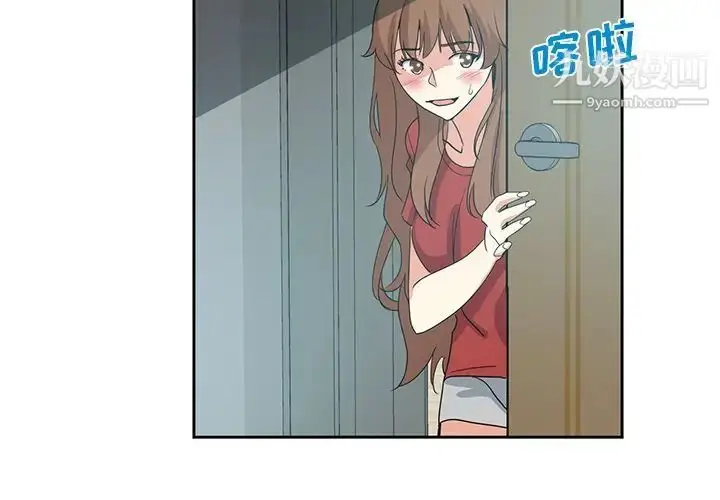 漫画《危险纯友谊》第6话第4张图