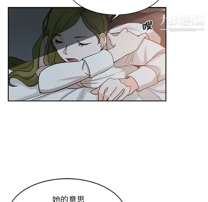 漫画《危险纯友谊》第6话第40张图