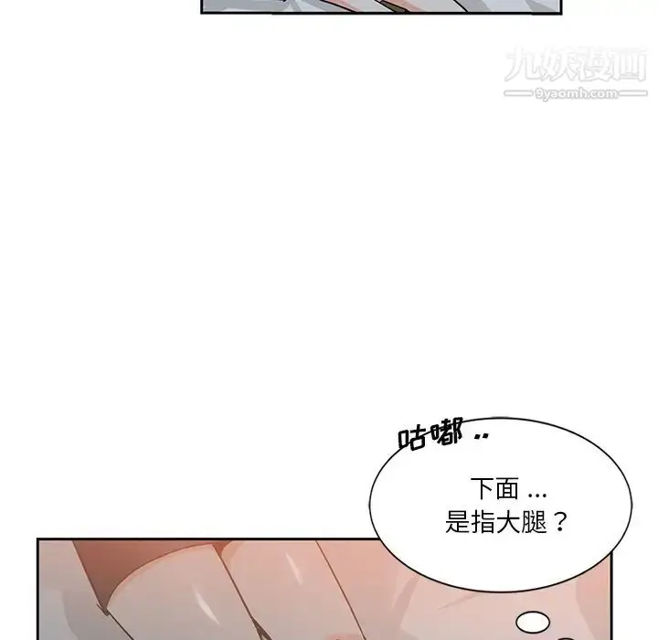 漫画《危险纯友谊》第6话第45张图