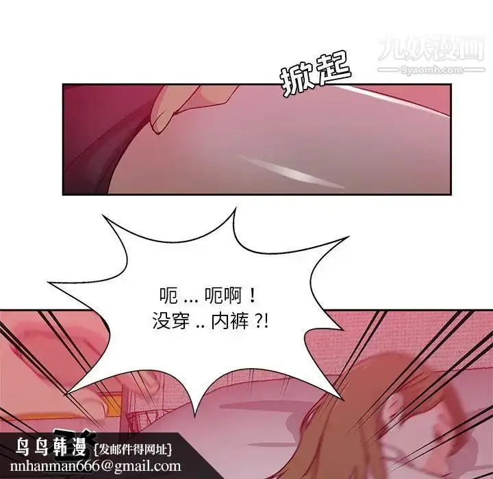 漫画《危险纯友谊》第6话第49张图