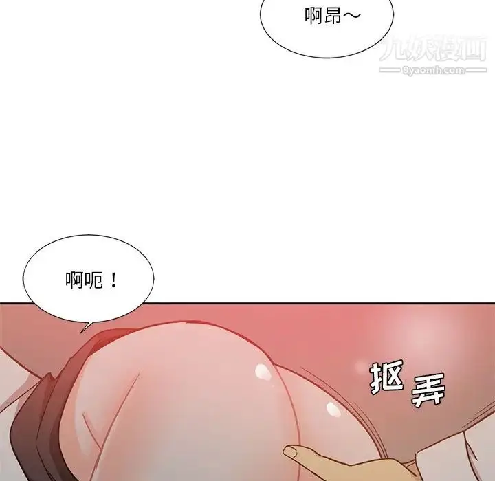 漫画《危险纯友谊》第6话第57张图