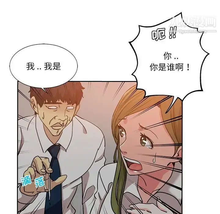 漫画《危险纯友谊》第6话第61张图