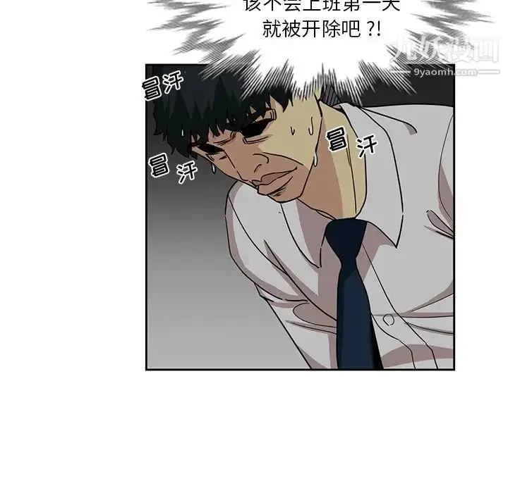 漫画《危险纯友谊》第6话第64张图