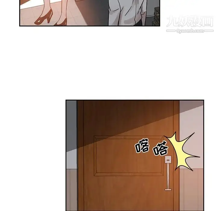 漫画《危险纯友谊》第6话第70张图